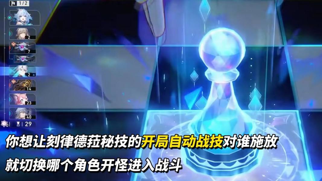 《崩坏：星穹铁道》刻律德菈技能升级顺序