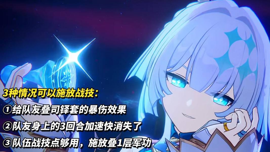 《崩坏：星穹铁道》刻律德菈技能升级顺序