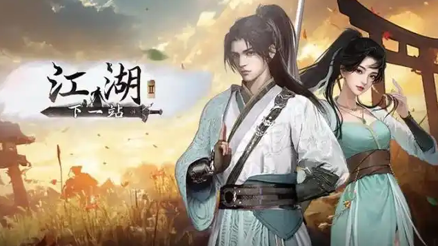 《下一站江湖2》降龙劲获取攻略(图2)