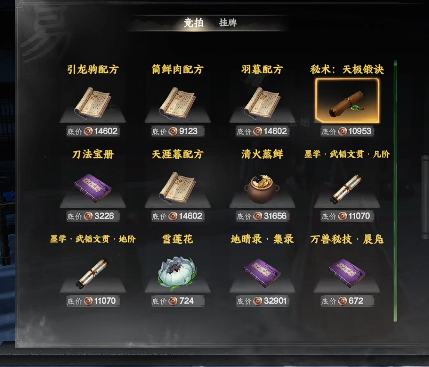 《下一站江湖2》降龙劲获取攻略(图6)