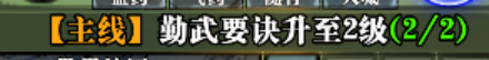 《侠客游》新手攻略