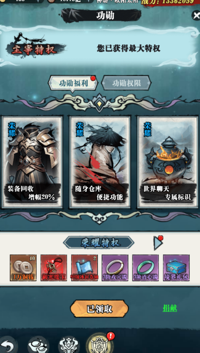 《侠客游》新手攻略