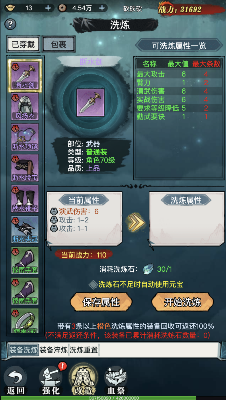 《侠客游》开局注意事项