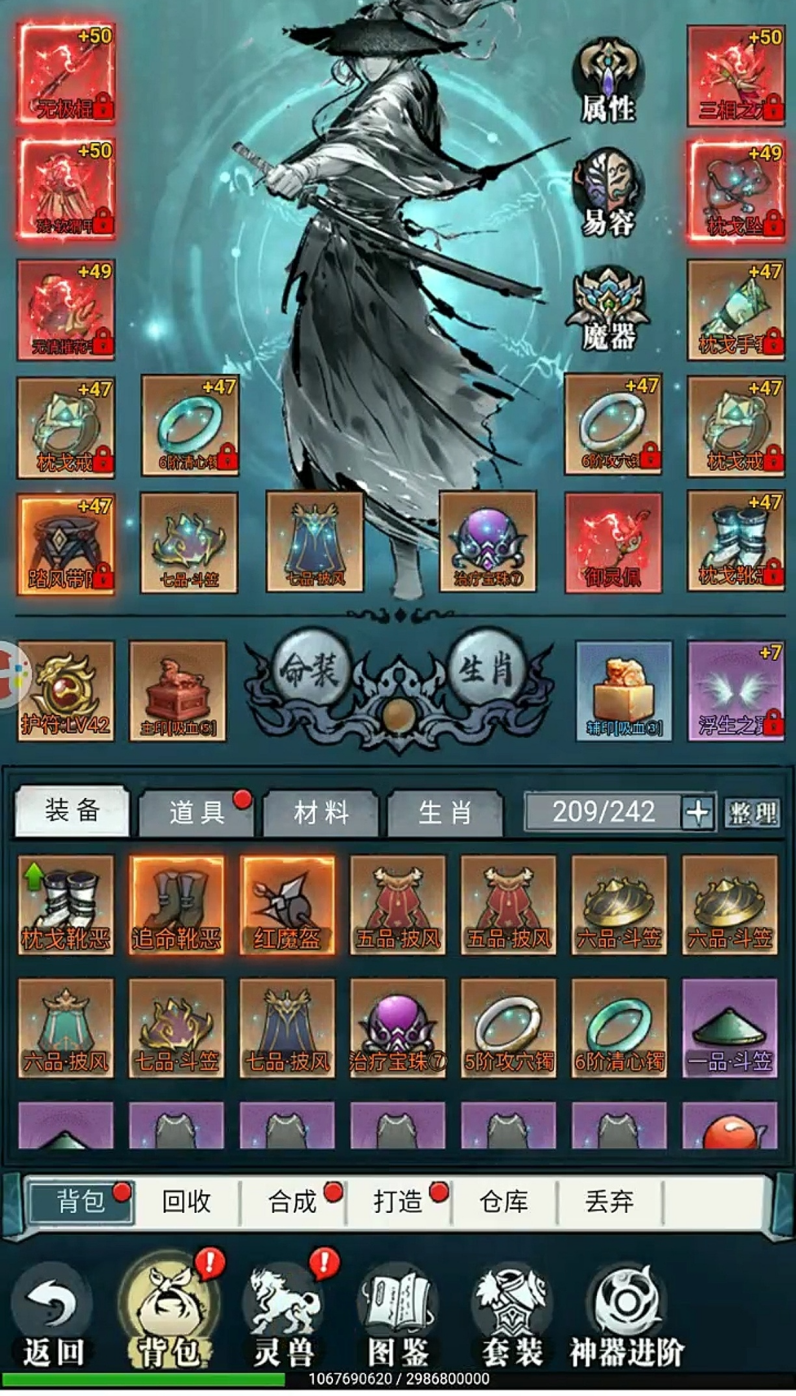 《侠客游》开局注意事项