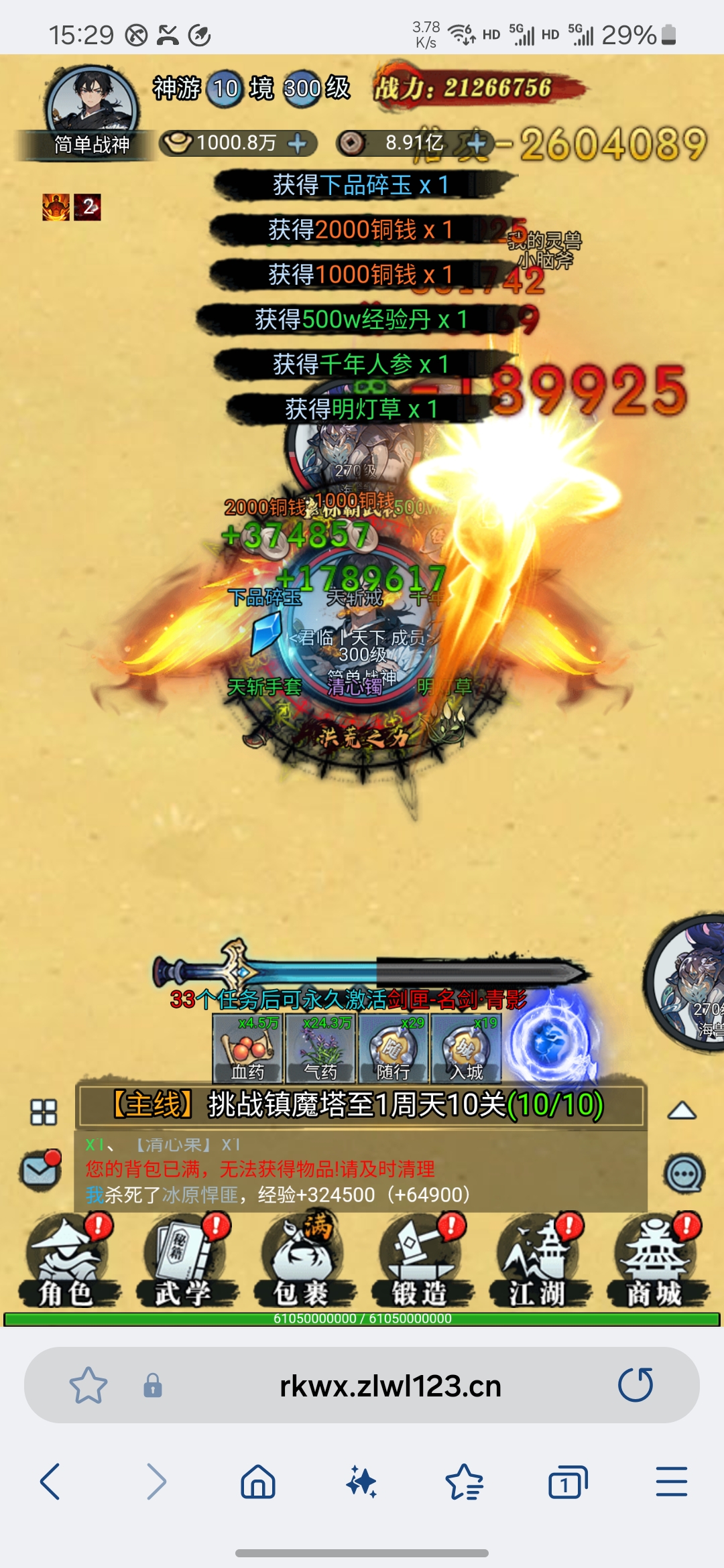 《侠客游》开局注意事项