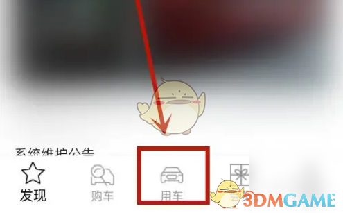 《一汽奥迪》解锁车辆方法(图2)
