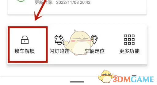 《一汽奥迪》解锁车辆方法(图3)