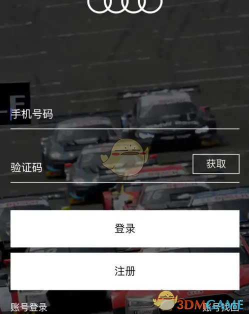 《一汽奥迪》预约试驾方法(图2)