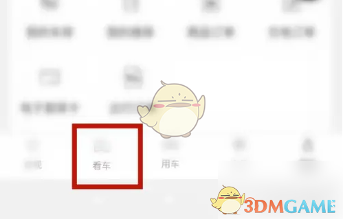 《一汽奥迪》预约试驾方法(图3)