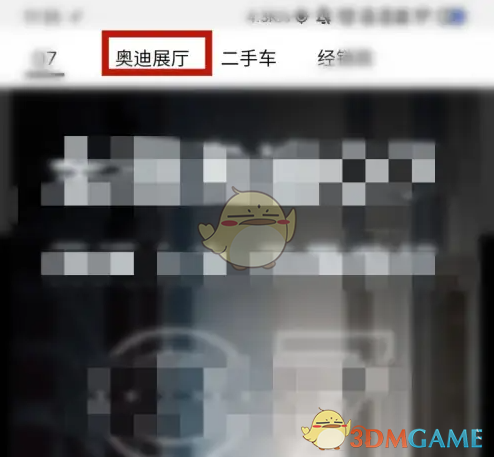 《一汽奥迪》预约试驾方法(图4)