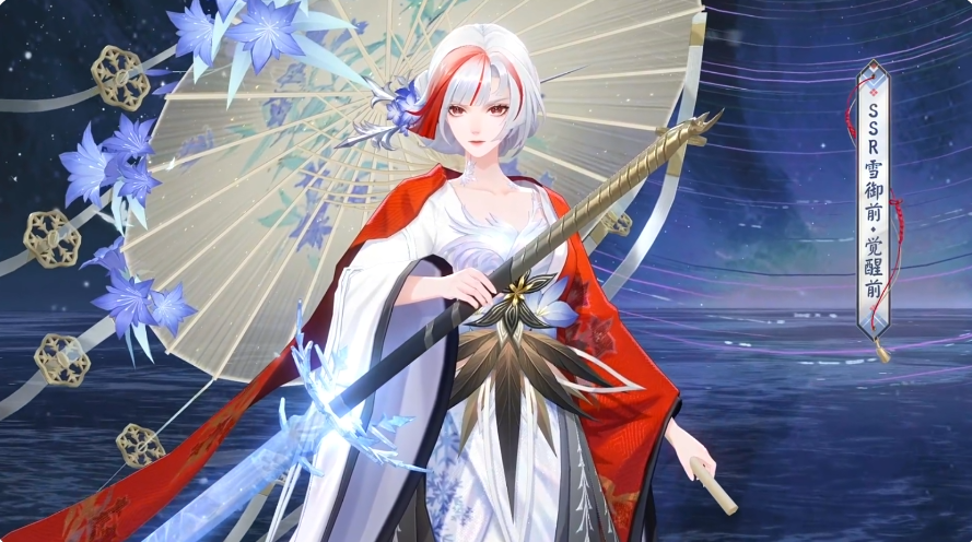 《阴阳师》雪御前介绍(图4)