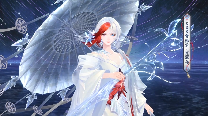 《阴阳师》雪御前介绍(图5)