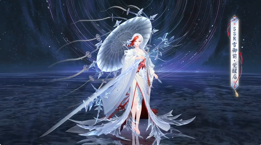 《阴阳师》雪御前介绍(图6)