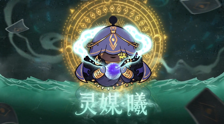 《蛋仔派对》灵媒曦玩法介绍(图2)