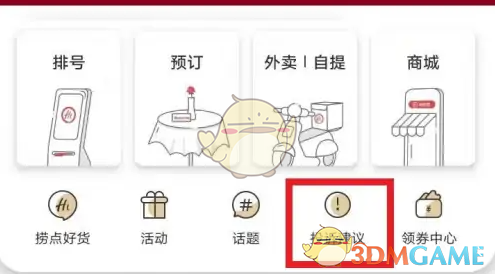 《海底捞》发布表扬方法(图2)