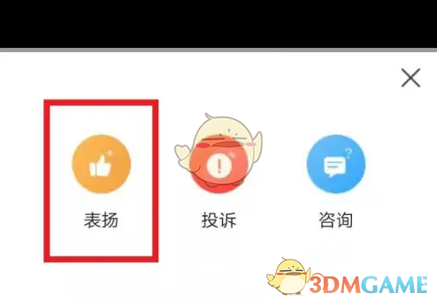 《海底捞》发布表扬方法(图4)