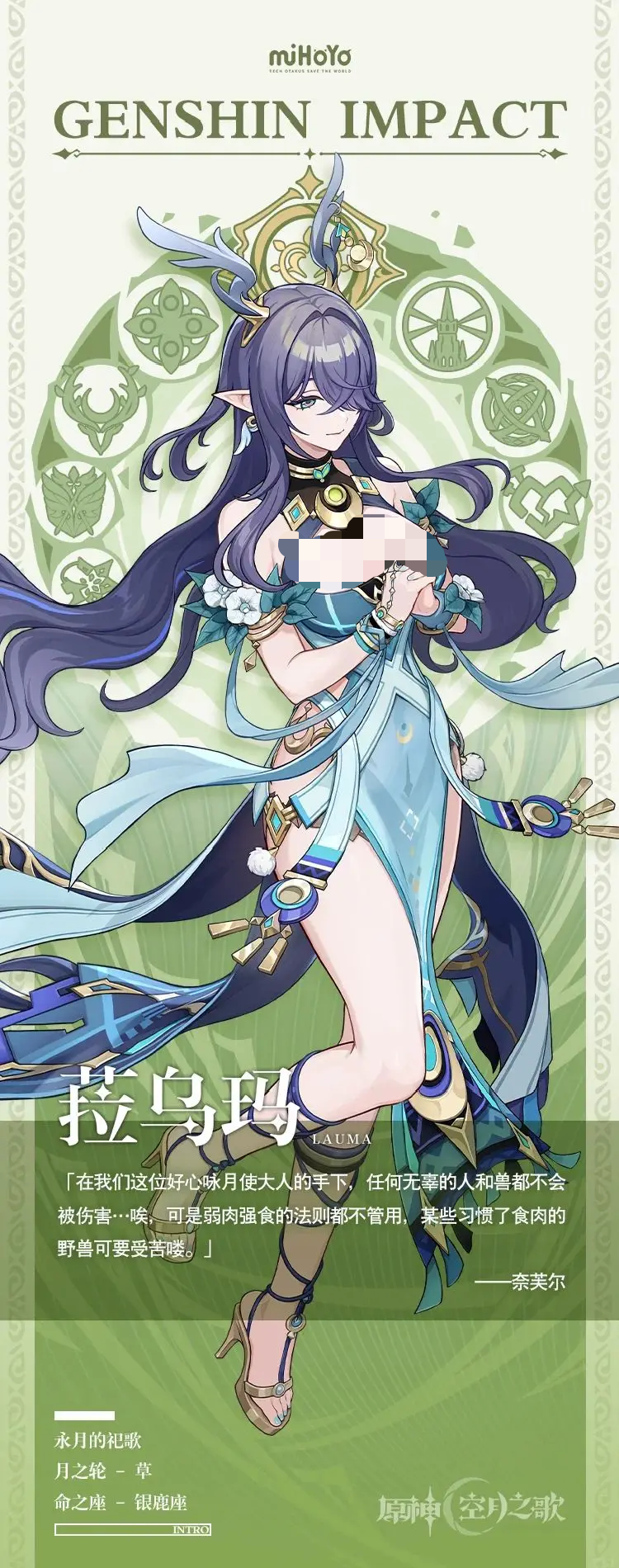 《原神》菈乌玛强度介绍(图2)