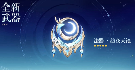 《原神》菈乌玛突破材料一览(图6)