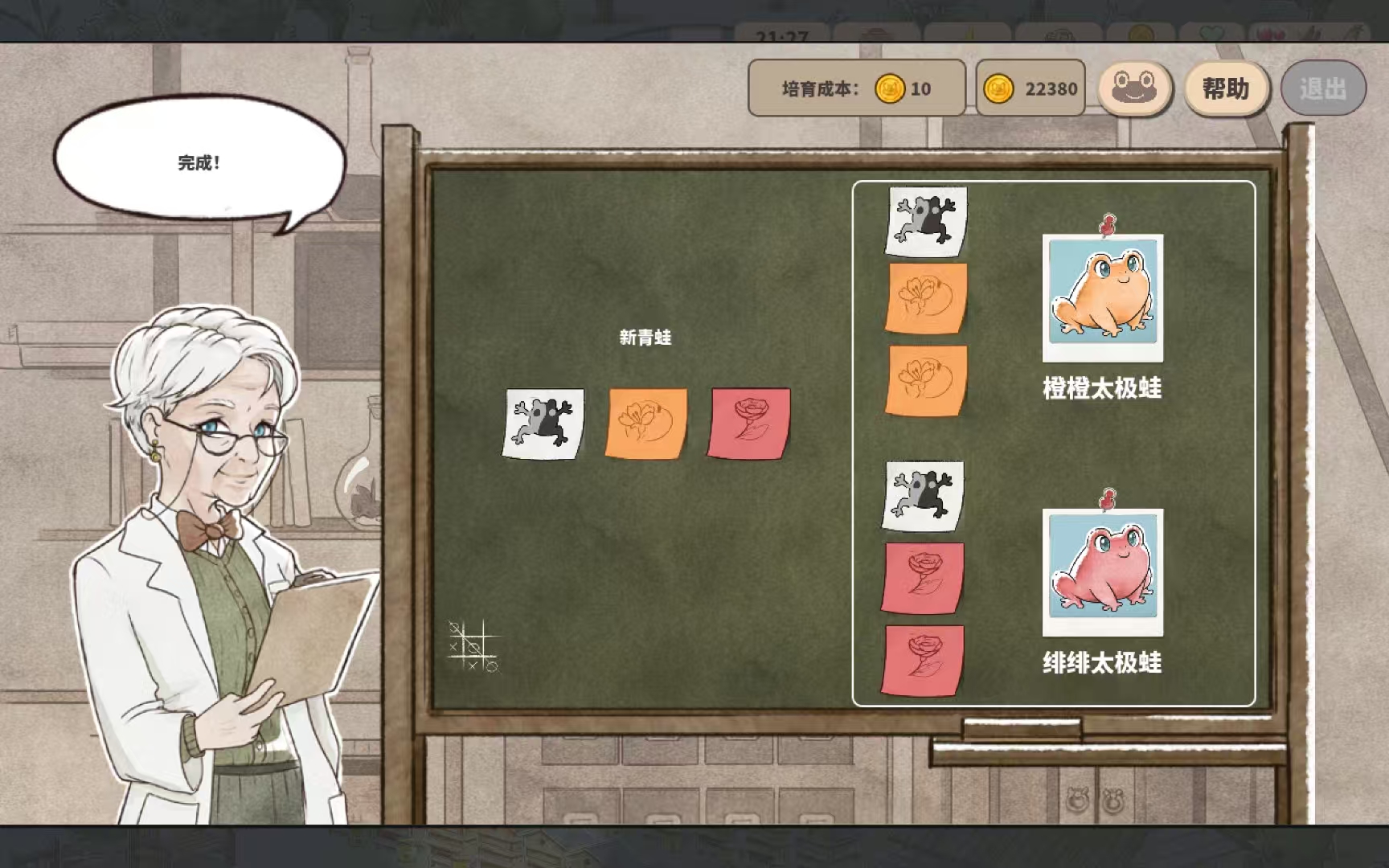 世蛙桃源繁育技巧