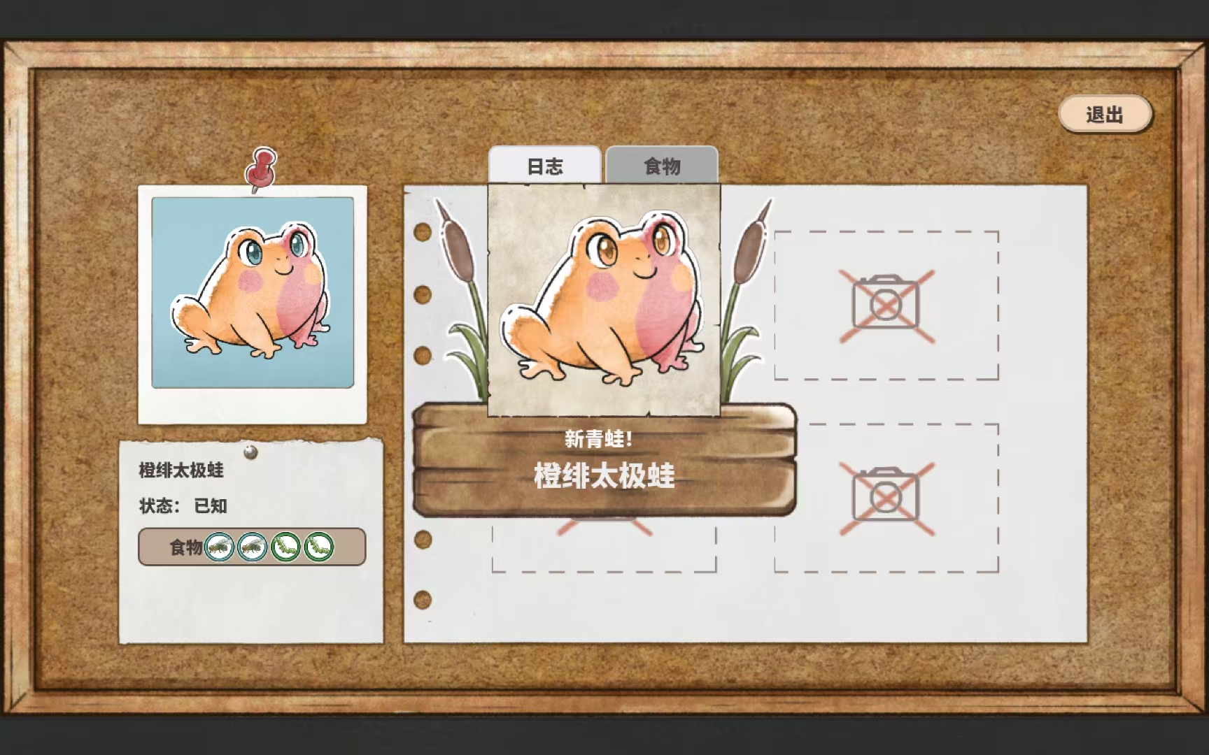 世蛙桃源繁育技巧