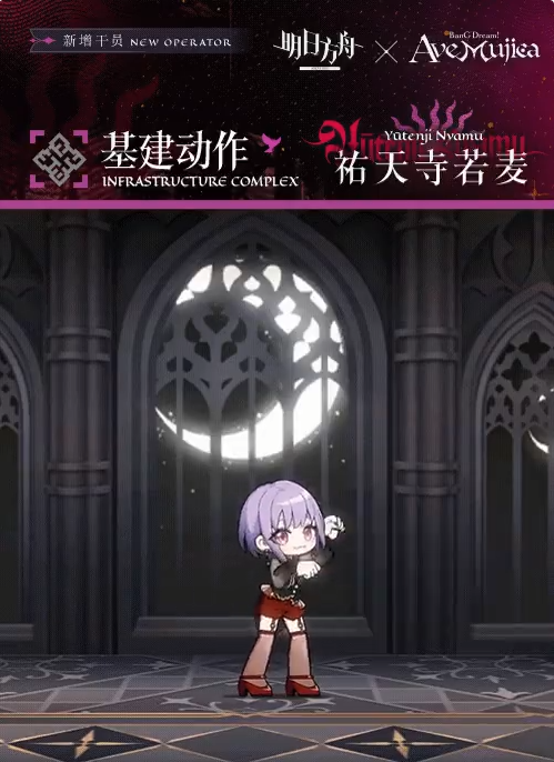 《明日方舟》祐天寺若麦介绍(图3)