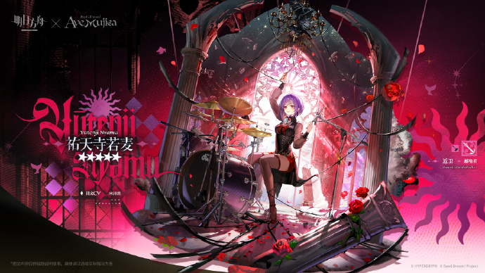 《明日方舟》祐天寺若麦介绍(图6)