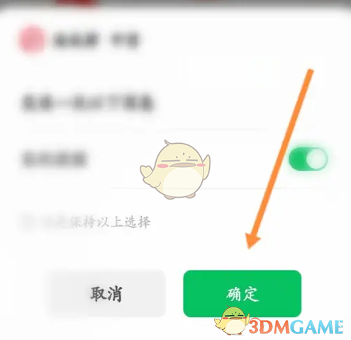 《海底捞》签到方法介绍(图3)
