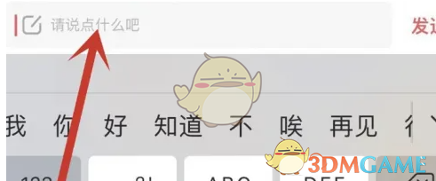 《海底捞》发布评论方法(图5)