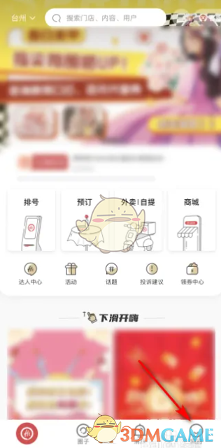 《海底捞》开发票方法(图2)