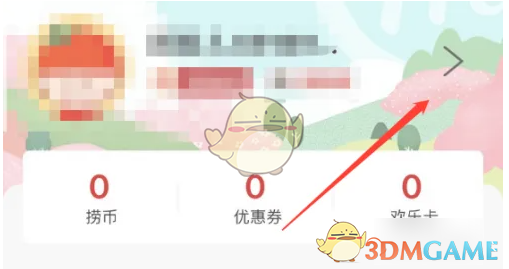 《海底捞》修改用户名方法(图3)