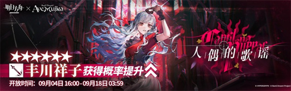 《明日方舟》Mujica联动内容介绍