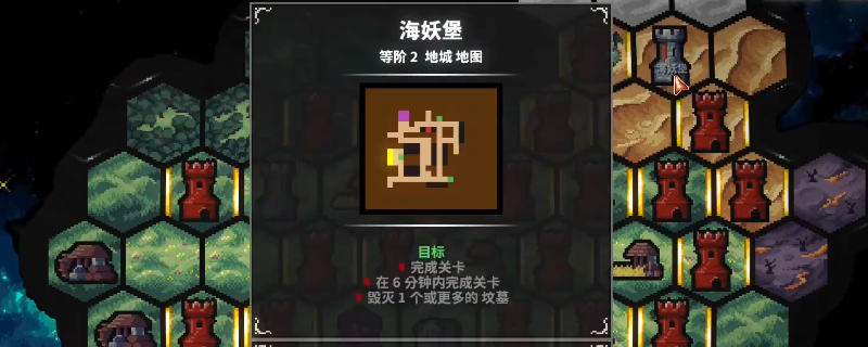 《地牢战争3》第十五关好用打法分享