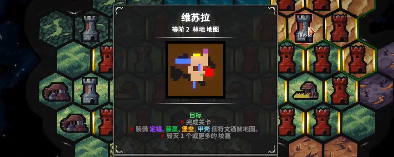 《地牢战争3》第十六关好用打法分享