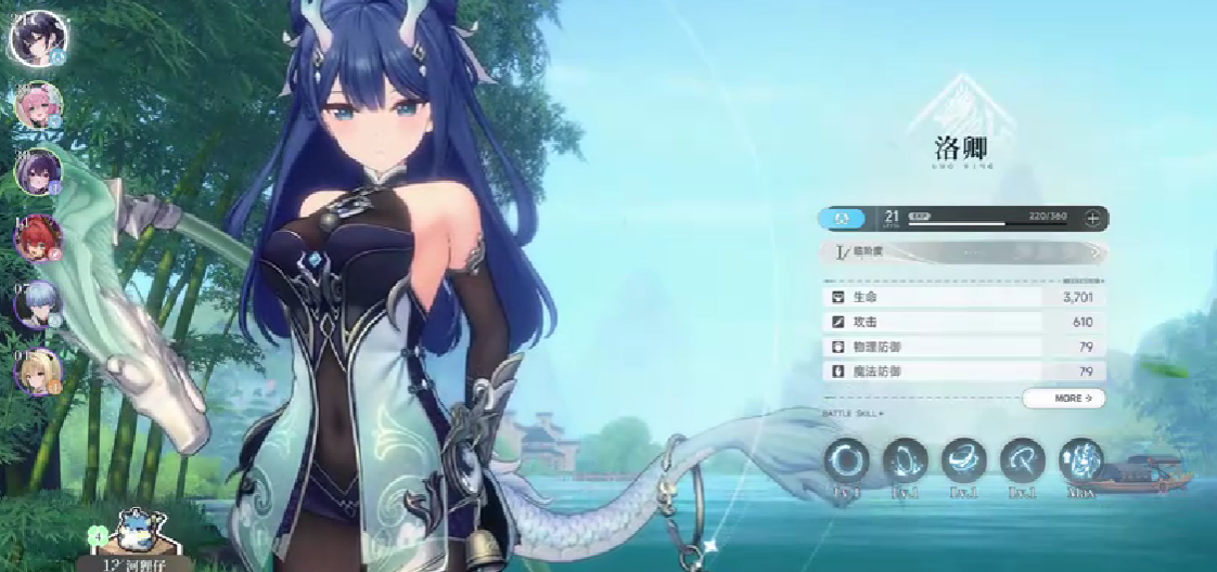 《蓝色星原：旅谣》洛卿介绍(图4)