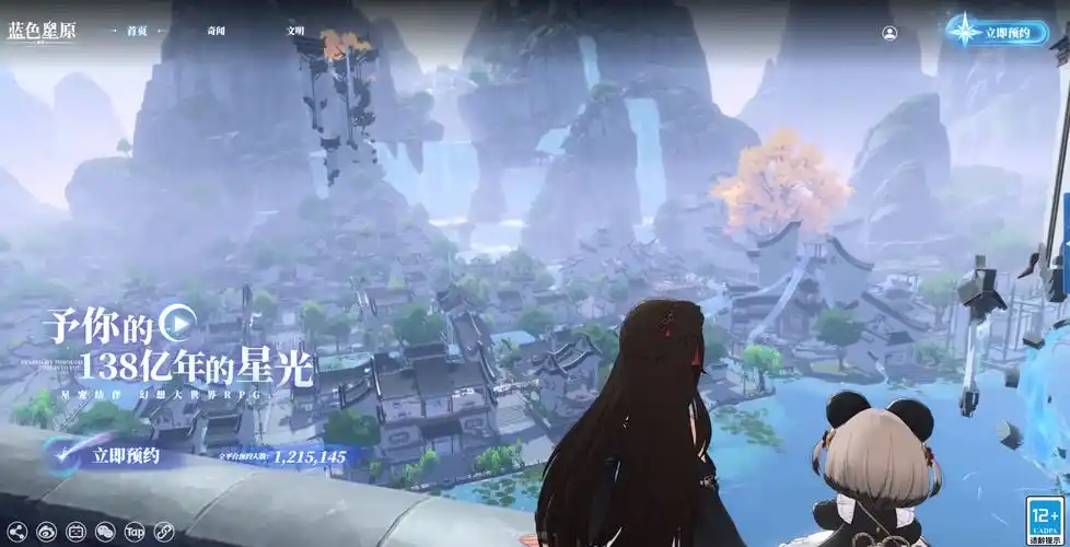 《蓝色星原：旅谣》洛卿介绍(图2)