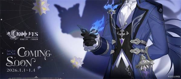 《原神》6.0新增内容及福利