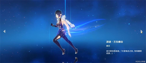 《原神》6.0新增内容及福利