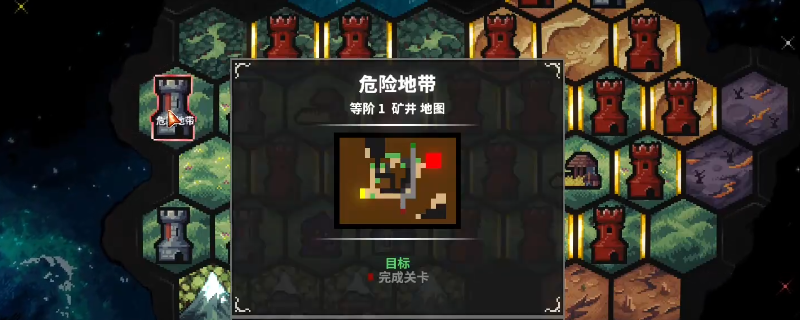 《地牢战争3》危险地带关卡好用打法分享