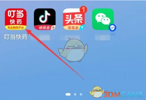《叮当快药》我的处方查看方法(图2)