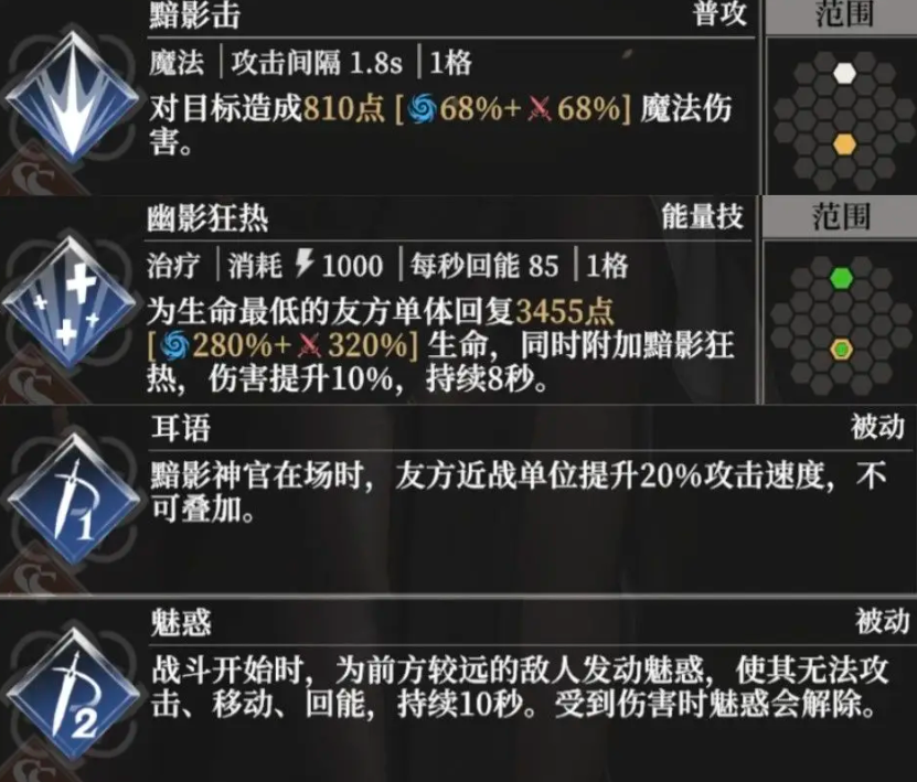 《地下城堡4：骑士与破碎编年史》黯影神宫玩法介绍(图3)