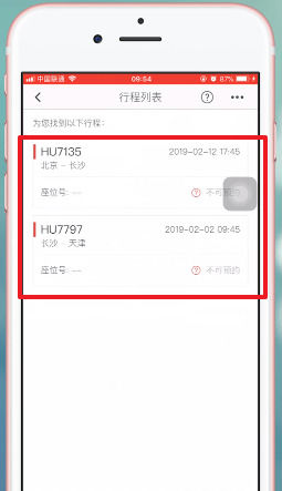 海南航空app网上选座教程