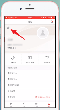 海南航空联系人工客服方法