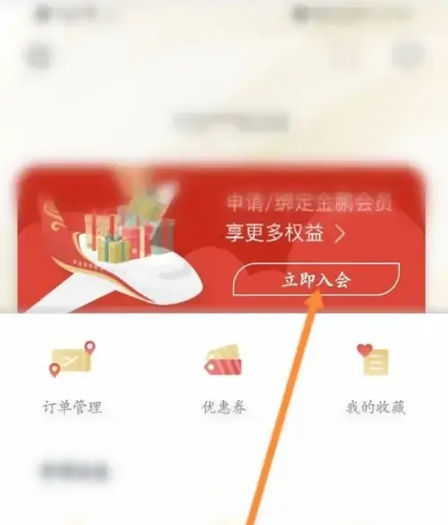  海南航空app实名认证入口