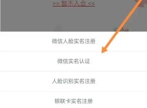  海南航空app实名认证入口