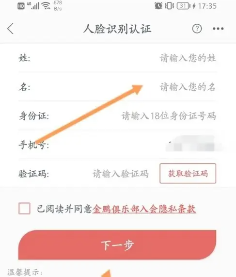  海南航空app实名认证入口