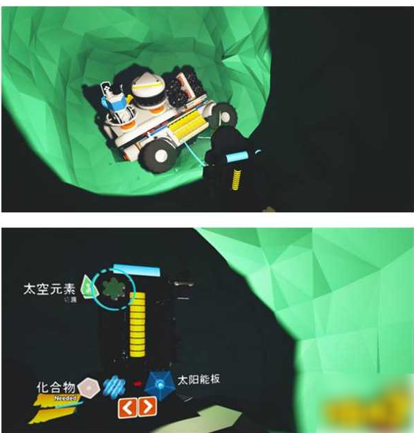 《异星探险家》地心材料一览(图2)