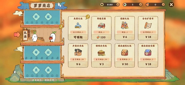 《桃源深处有人家》萝卜币获取途径及用途一览