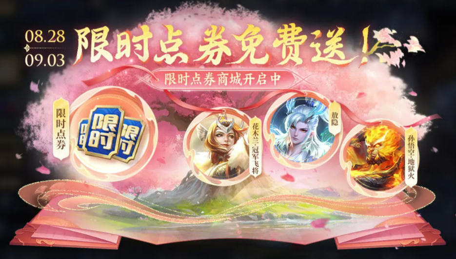 《王者荣耀》七夕皮肤介绍2025(图4)