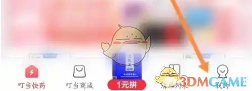 《叮当快药》邀请好友方法(图2)