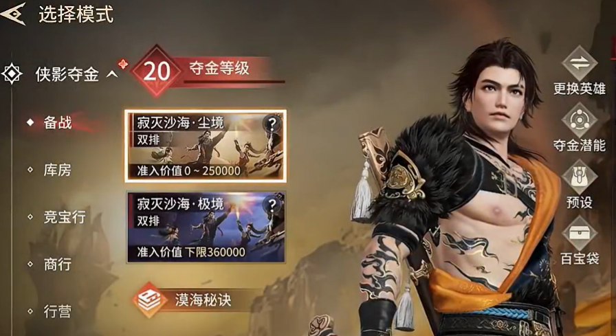 《永劫无间》七夕活动介绍(图5)